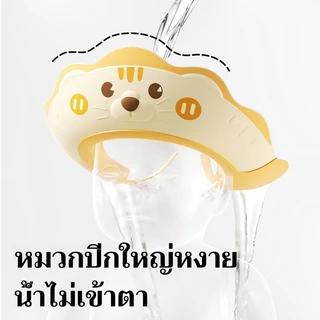 สิ่งประดิษฐ์แชมพูเด็ก, หมวกกันน้ําสําหรับเด็ก, หมวกแชมพู, ที่ครอบหูกันน้ํา, หมวกอาบน้ํา, อาบน้ําเด็ก, กันน้ํา, แชมพู