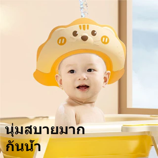 สิ่งประดิษฐ์แชมพูเด็ก, หมวกกันน้ําสําหรับเด็ก, หมวกแชมพู, ที่ครอบหูกันน้ํา, หมวกอาบน้ํา, อาบน้ําเด็ก, กันน้ํา, แชมพู