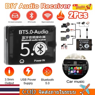 🚀ท้องถิ่น🚀2 แพ็ค บลูทูธ BT5.0 AUX ตัวรับสัณญาณบลูทูธ car aud…