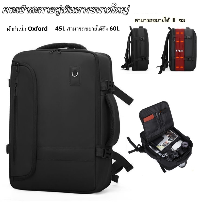 กระเป๋าเป้กันน้ำ 49L ขยายได้60L ผ้าOxford ทนทาน เบา สบาย กระเป๋าคอมพิวเตอร์ เหมาะสำหรับเดินทาง ท่องเที่ยว หรือใช้งานประจำวัน