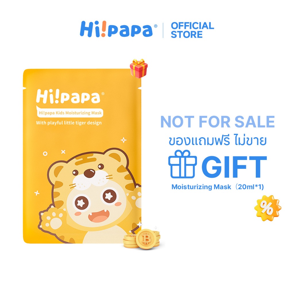 [NOT FOR SALE] FREE GIFT มาส์กสำหรับเด็กเล็ก 20 มล. x1 – ช้อปสินค้าที่กำหนดครบ 300.- รับฟรีทันที