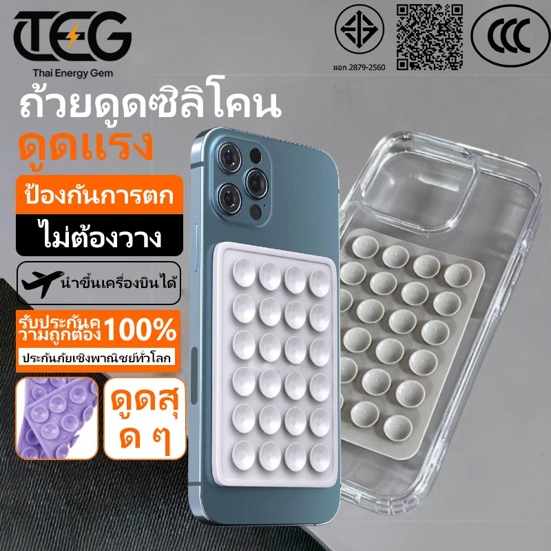 SEVEN แผ่นซิลิโคนแปะมือถือ ไม่ต้องใช้กาว ติดได้ 2 ด้าน ใช้ซ้ำได้ ติดทนได้ดี พร้อมจัดส่งสินค้าในไทย แปะโทรศัพท์