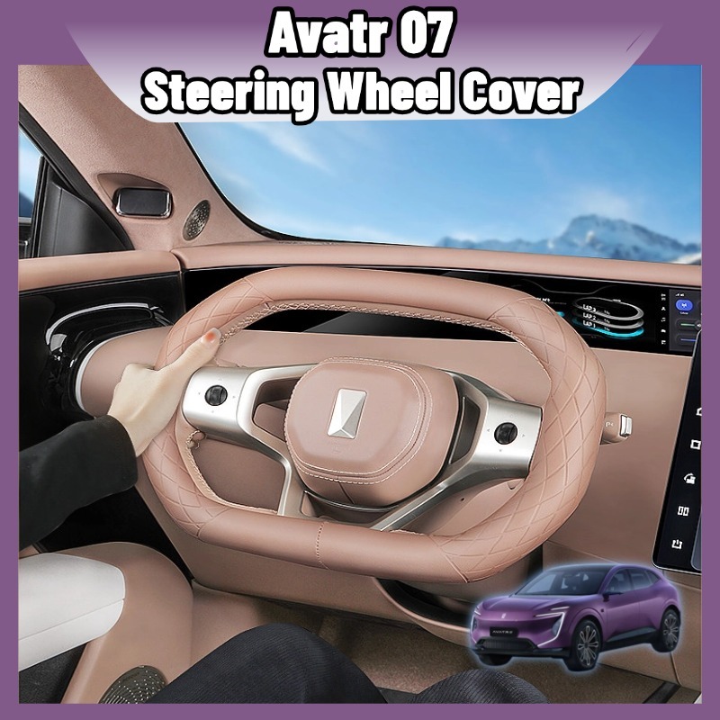 ฝาครอบพวงมาลัย AVATR 07 สีน้ำตาล/ม่วง บางพิเศษ กันลื่น ใช้ได้ตลอดปี อุปกรณ์ตกแต่งภายในรถยนต์