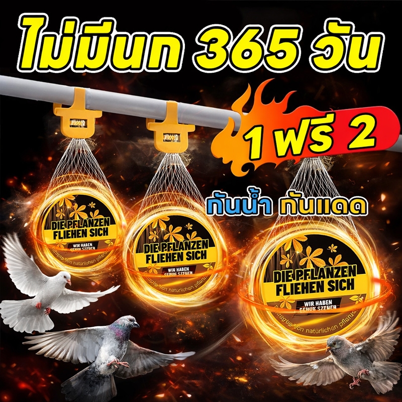 🐦ซื้อ 1 แถม 2🐦ก้อนไล่นก ที่ไล่นก ไล่นกพิราบ ไล่นกกระจอก กลิ่นที่นกไม่ชอบ ไล่นกได้ง่าย ทำจากสารสกัดธรรมชาติ ไม่เป็นอันตราย