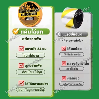 ✨นกได้กลิ่นแล้วบินหนีไป✨ที่ไล่นก ก้อนไล่นก ไล่นกพิราบ ยา ได้ง่าย ทำจากสารสกัดธรรมชาติ ไม่เป็นอันตราย