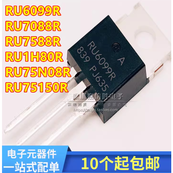 5PCS* ยี่ห้อ-ใหม่ Ru6099/7088/7588/75N08/1H80/75150R field effect MOS ทรานซิสเตอร์ N-channel