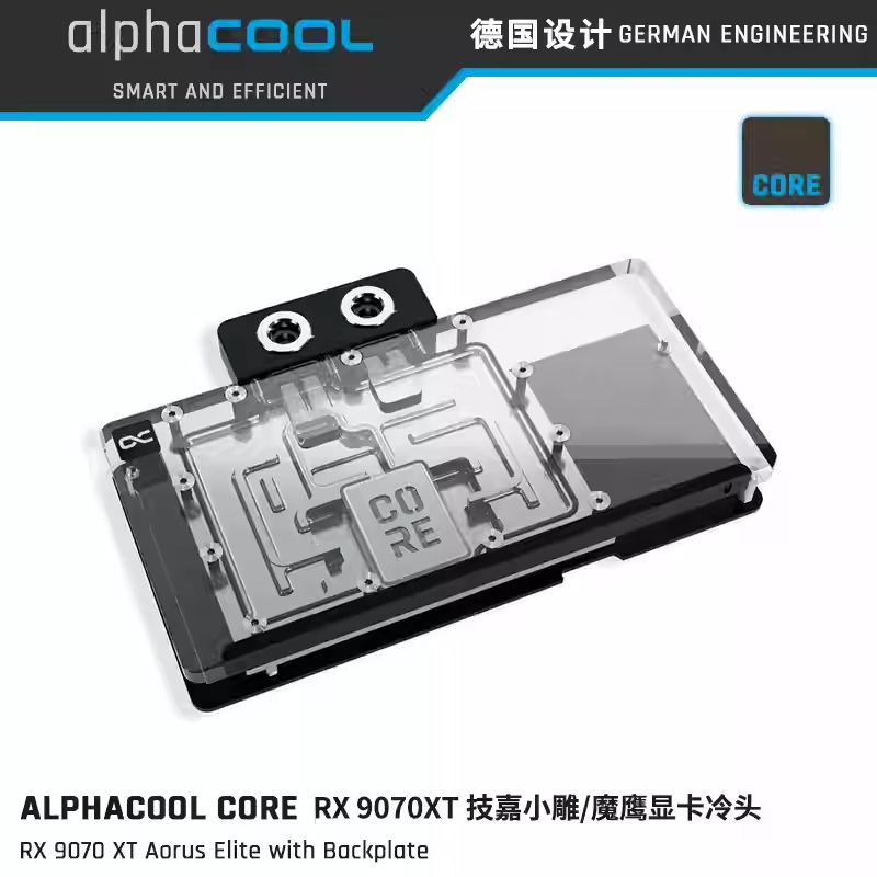 Alphacool Core RX 9070 XT Aorus Elite GPU Water Cooler พร้อมแผ่นหลัง