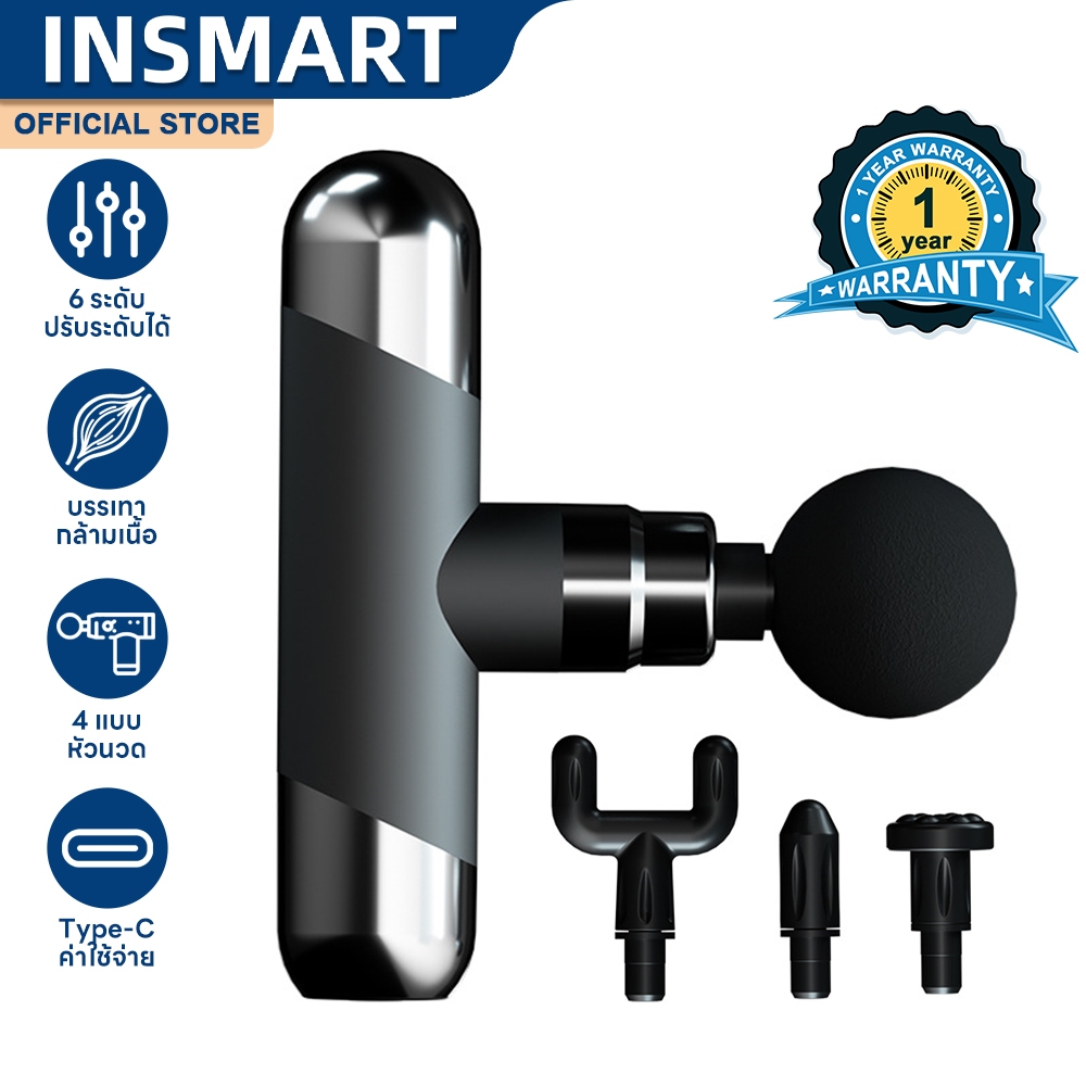 INSMART เครื่องนวดไฟฟ้า ปืนนวดกล้ามเนื้อ เครื่องนวดมือถือ อาการปวดนวด ผ่อนคลายกล้ามเนื้อ