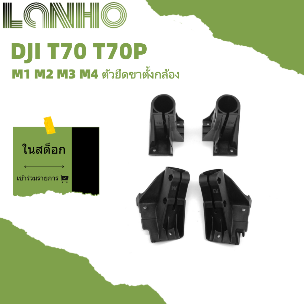 เหมาะสําหรับ DJI T70P T70 M1 M2 M3 M4 ขาตั้งกล้องอะไหล่ซ่อม