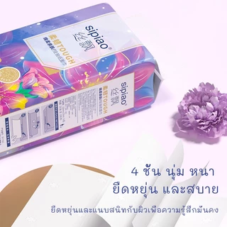 【ทิชชู่แบบดึงแขวนขนาดใหญ่​】SIPIAO 10แพ็ค4ชั้น กระดาษทิชชูนุ่มหนา 1280ชิ้นต่อแพ็ค กระดาษชําระกระดาษเช็ดปาก (1160-10)