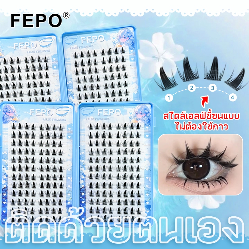 ขนตาปลอมแบบมีกาวในตัวไม่มีกาวต้องการ 10-13 มม. สไตล์อะนิเมะง่ายต่อการทาสําหรับผู้เริ่มต้นขนตาความจุขนาดใหญ่