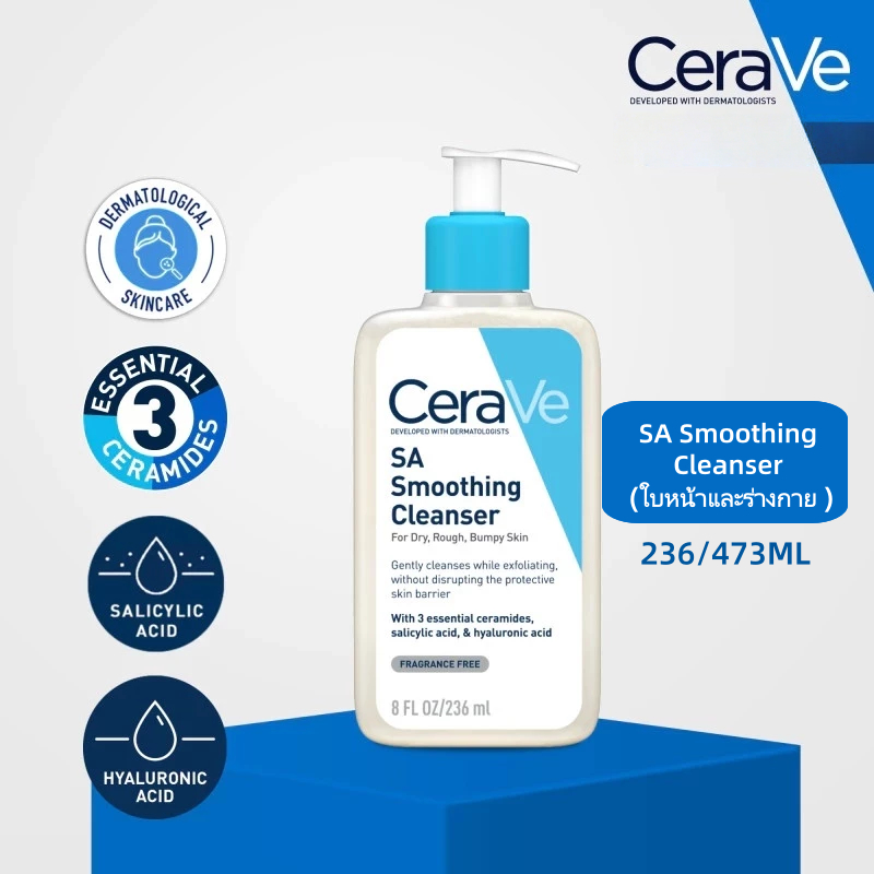 CERAVE SA Smoothing Cleanser 236ml/473ml ผิวมันเหมาะสําหรับผิวหยาบ