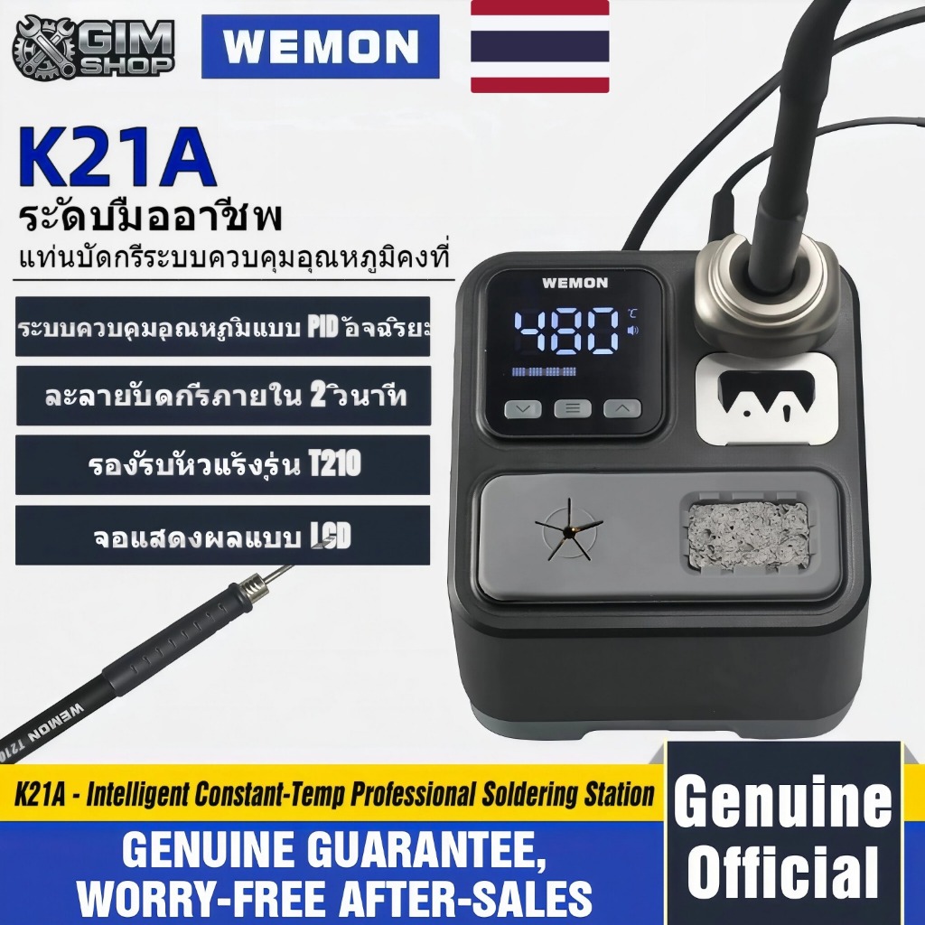 สถานีบัดกรี WEMON K21A T210 100-480 ° หัวแร้งปรับระดับได้สำหรับสถานีซ่อมเชื่อมอิเล็กทรอนิกส์ความแม่นยำสูง รุ่น T210-K