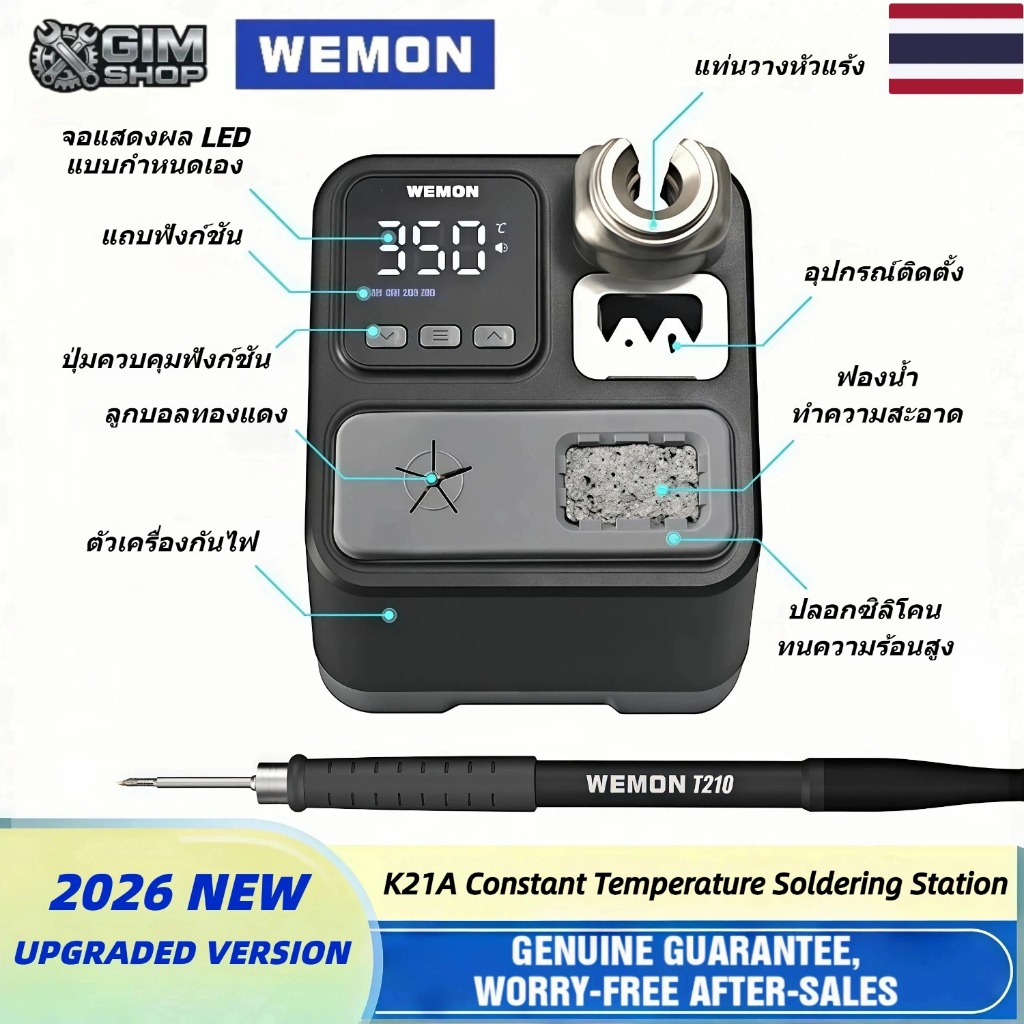 สถานีบัดกรี WEMON K21A T210 100-480° Cadjustable Electronic Welding Rework Station T210-K tip