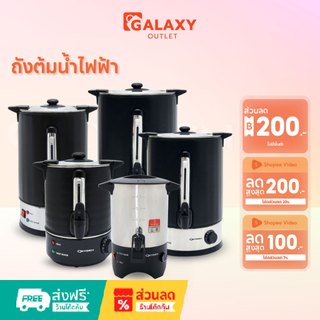 Oxygen ถังต้มน้ำไฟฟ้า พร้อมผ้าหุ้มกันความร้อน ขนาด 4.5 ลิตร 6 ลิตร 11 ลิตร 18 ลิตร และ 25 ลิตร