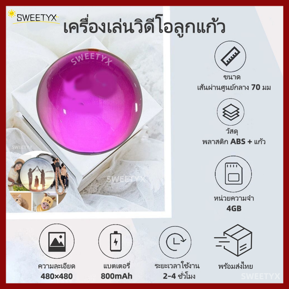 【พร้อมส่งไทย】SWEETYX Video Display Ball, หน้าจออิเล็กทรอนิกส์ DIY Crystal Ball, Effect Pixel Display Video Photo Album ของขวัญวันเกิด