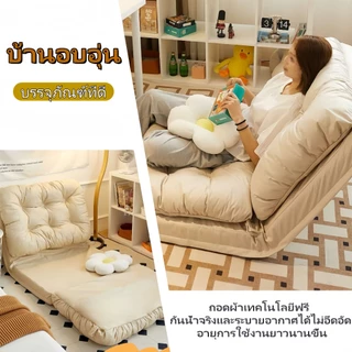 โซฟาเบดปรับระดับได้ โซฟาเบด โซฟาเบดปรับระดับได้เป็นโซฟาเบดแบบพับได้อเนกประสงค์ มีในห้องนอน ห้องนั่งเล่น และระเบียง