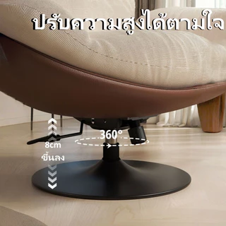 เก้าอี้นั่งพื้น เก้าอี้หมุนได้ 360 องศา โซฟาเดี่ยว โซฟาพักผ่อน อบอุ่นสบาย มินิมอล สไตล์ยุโรป