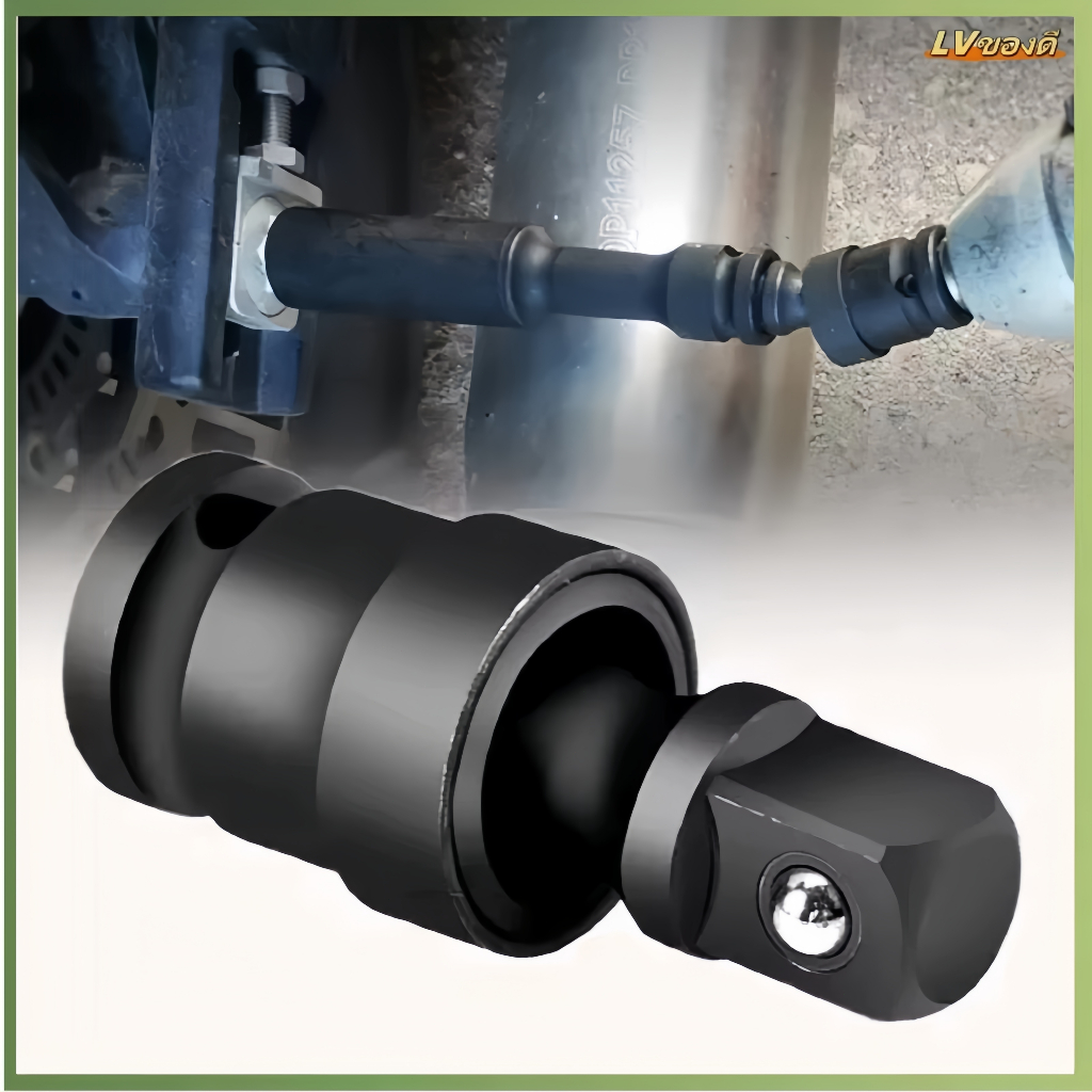 ข้ออ่อนลม 1/2" (4หุน) CR-V บล็อกข้ออ่อนลม ข้อต่อบล็อก บล็อกข้ออ่อน บล็อคข้ออ่อน ข้ออ่อน ข้อต่อบล็อกลม