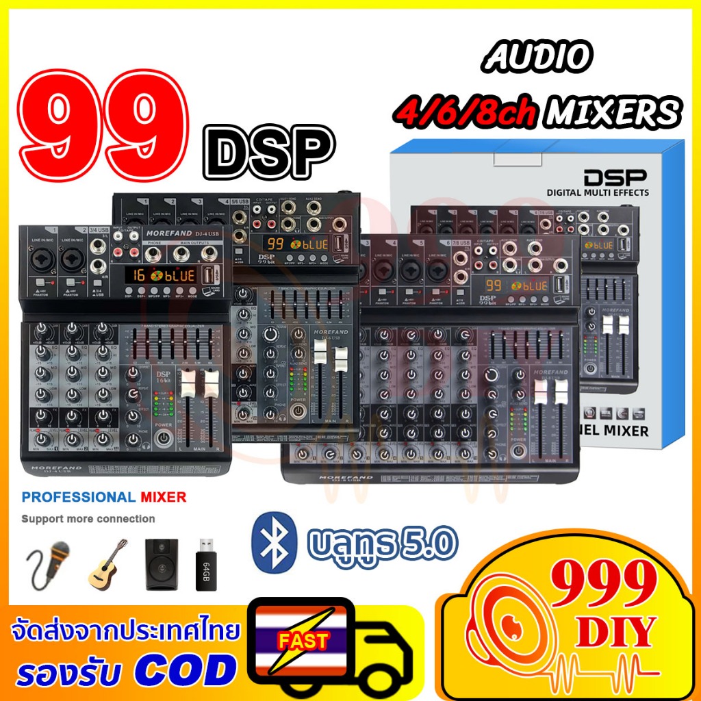 999DIY DJ mixer audio เครื่องผสมเสียง DJ4/DJ6/DJ8 professional เครื่องผสมอาหาร 4/6/8 ช่อง เครื่องผสม