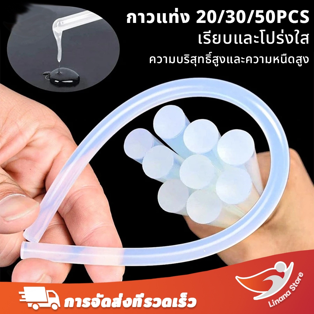 แท่งกาวร้อนใส 7x190 มม. สำหรับปืนกาว DIY งานฝีมือ งานซ่อม งานประดิษฐ์ ติดแน่น ใช้งานง่าย