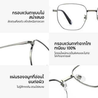 Cyxus แว่นกรองแสงสีฟ้า 100% แท้ ป้องกันรังสียูวี วัสดุไทเทเนียมบริสุทธิ์ ใส่แว่นได้ น้ำหนักเบา 8353