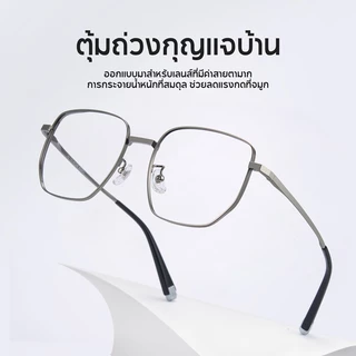 Cyxus แว่นกรองแสงสีฟ้า 100% แท้ ป้องกันรังสียูวี วัสดุไทเทเนียมบริสุทธิ์ ใส่แว่นได้ น้ำหนักเบา 8353