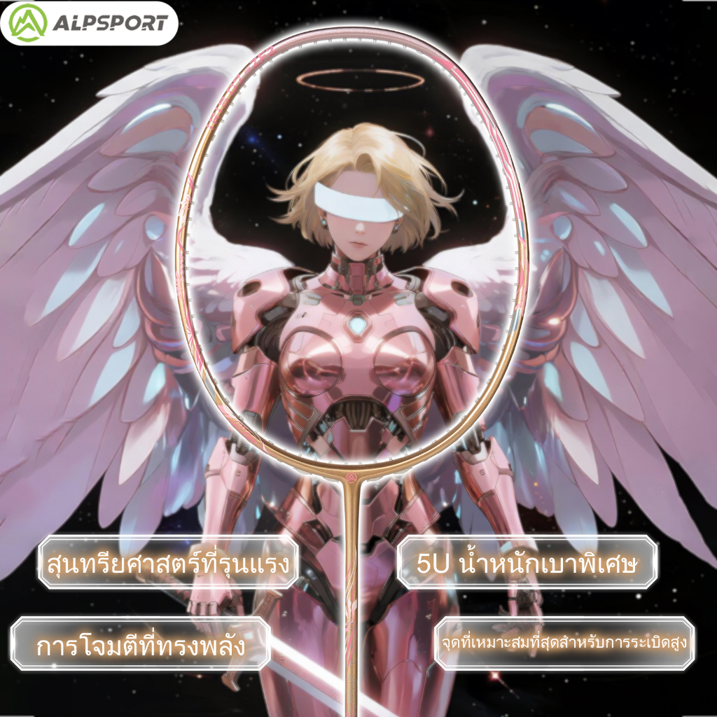 ALP IRIS MAX 35LBS 5U G6 ไม้แบดมินตัน ทำจากคาร์บอนไฟเบอร์ทั้งชิ้น เหมาะสำหรับนักกีฬาอาชีพ น้ำหนักเบา