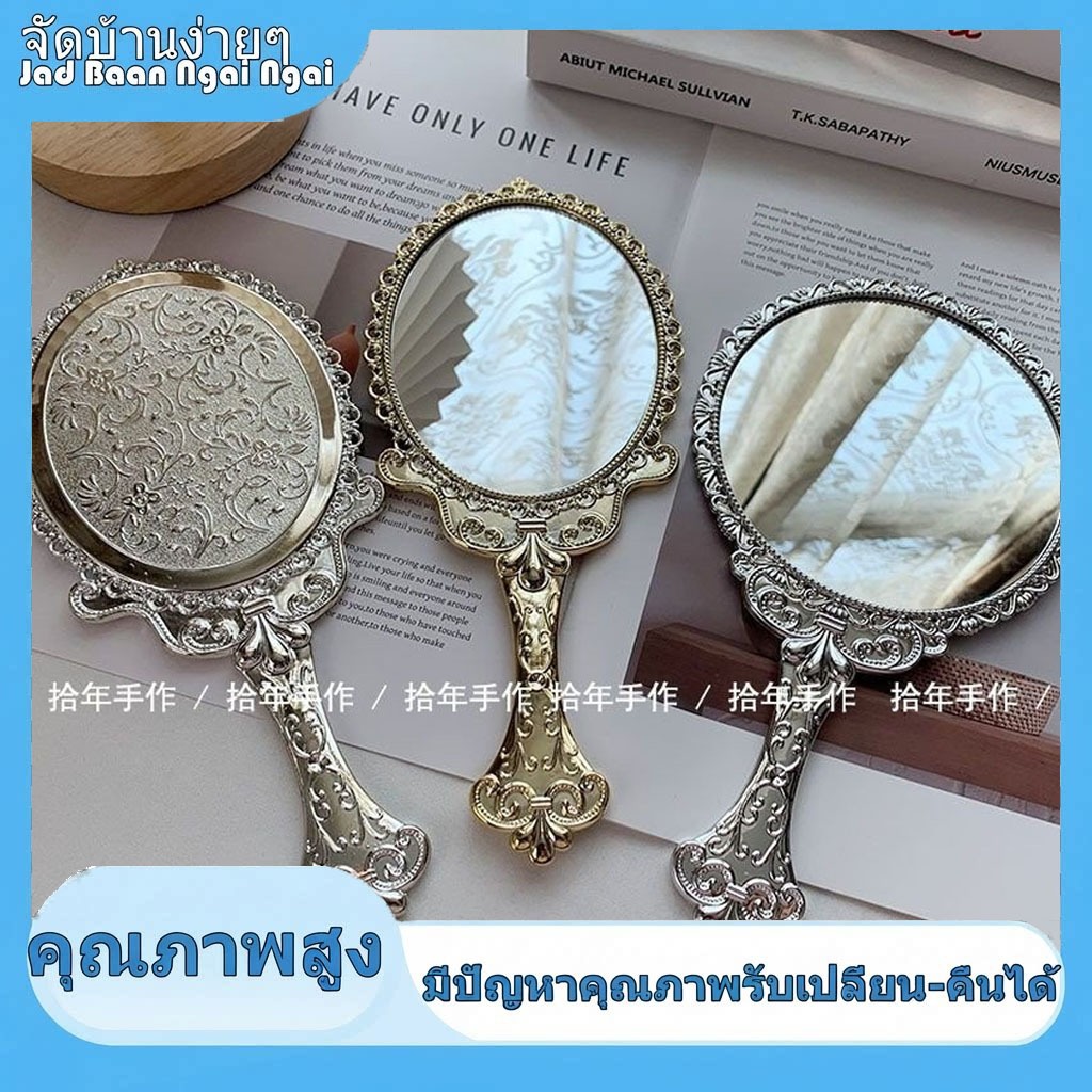 จัดส่งฟรี + ส่วนลด กระจกแต่งหน้าสไตล์เรโทร กระจกมือถือขอบเคลือบไฟฟ้า สำหรับร้านเสริมสวย หอพัก กระจกเจ้าหญิงแบบพกพา HD ด้านเดียว TBOC