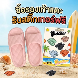[ของขวัญจํากัด] สติ๊กเกอร์รองเท้าแตะการ์ตูนสุดน่ารัก RichStar ทุกขั้นตอน จุดพิเศษน่ารัก!ของขวัญ บวก ขนาด · สติกเกอร์ซับน่ารักสุดพิเศษ ของขวัญพร้อมออเดอร์ โพสต์โชคลาภเล็กพิเศษน้อย ได้น่ารัก "สติ๊กเกอร์" ทุกขั้นตอนในชีวิต