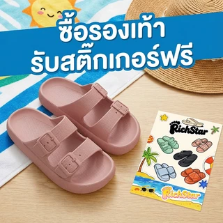 [ของขวัญจํากัด] สติ๊กเกอร์รองเท้าแตะการ์ตูนสุดน่ารัก RichStar ทุกขั้นตอน จุดพิเศษน่ารัก!ของขวัญ บวก ขนาด · สติกเกอร์ซับน่ารักสุดพิเศษ ของขวัญพร้อมออเดอร์ โพสต์โชคลาภเล็กพิเศษน้อย ได้น่ารัก "สติ๊กเกอร์" ทุกขั้นตอนในชีวิต