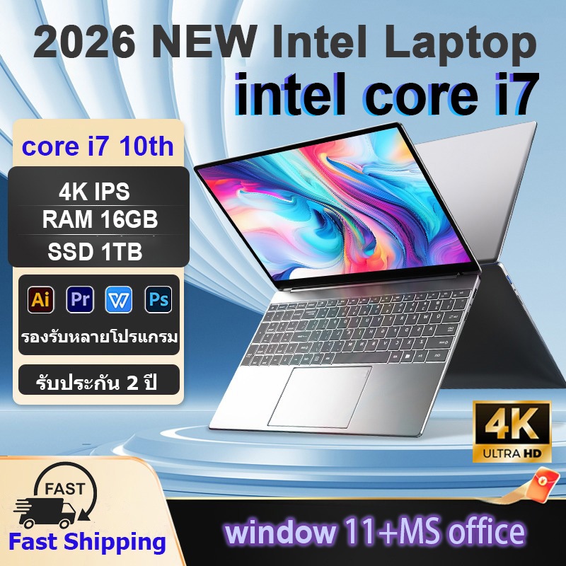 2026 แล็ปท็อป Intel core i7 ประสิทธิภาพสูงใหม่เอี่ยม รองรับ PS/AI/PR, 16G RAM+SSD 512G/1TB/2TB ติดตั้งฟรี Windows+Office