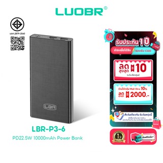 LUOBR P3-6 Power Bank 10000mAh ธนาคารพลังงาน สีดำ/สีขาว ย้าย…