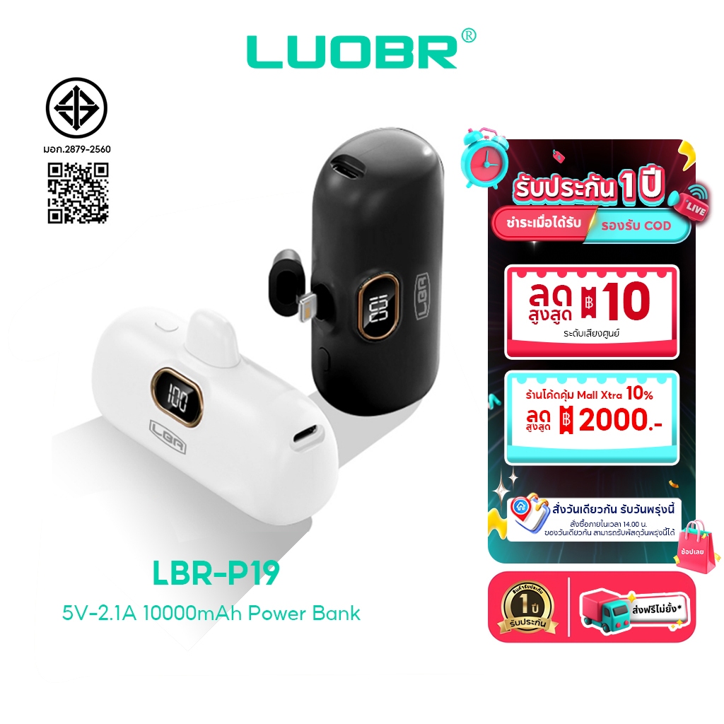 LBR P19/P03 แบบพกพา พาวเวอร์แบงค์ 10000mAh Mini Powerbank ชาร์จเร็ว Type-C/IP