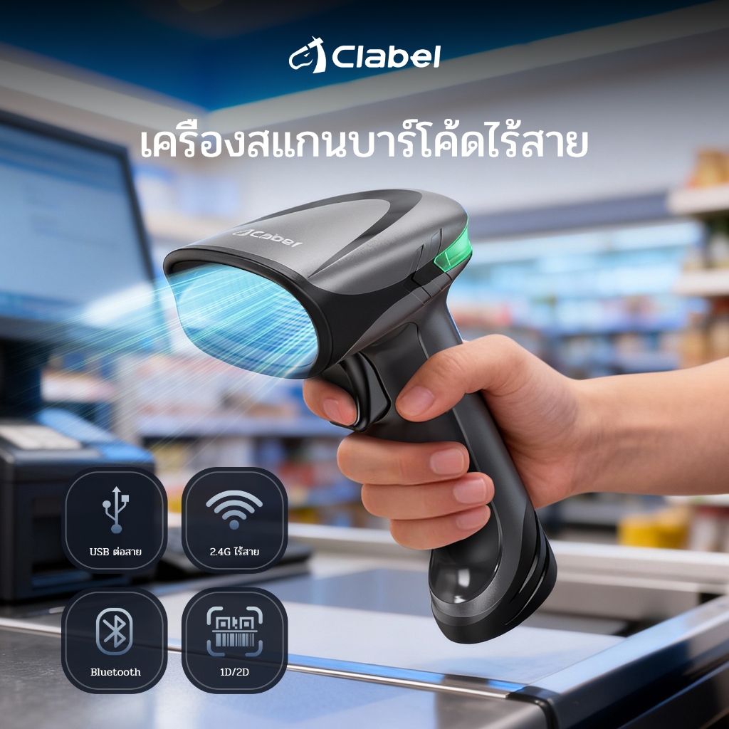 C986 สแกนเนอร์บลูทูธไร้สาย 2000mAh สแกน 1D/2D ใช้งานได้ทุกที่ สำหรับร้านค้า คลังสินค้า ร้านอาหาร