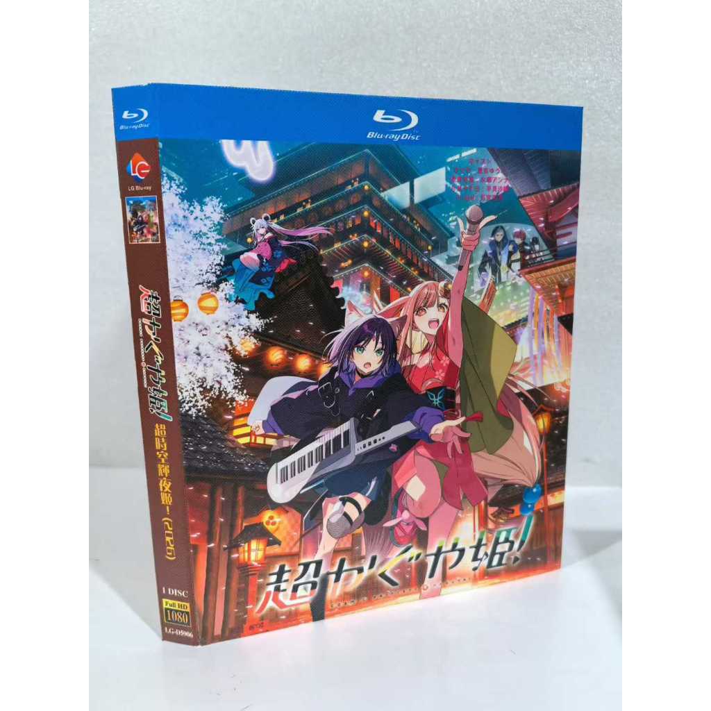 Blu-ray BD Japanese Sci-Fi Animation Fantasy Music/Macross Kaguya (2026) Nagase Yuko Nagase Anna ชื่