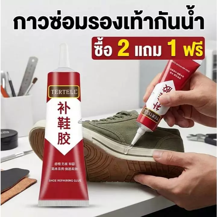 🔥🔥ซ่อมรองเท้ากันน้ำ กาวซ่อมรองเท้าแข็งแรง กาวพิเศษติดรองเท้าไม่แข็งหรือขาว กาวซ่อม เรซิ่นใส เนื้อนุ่ม
