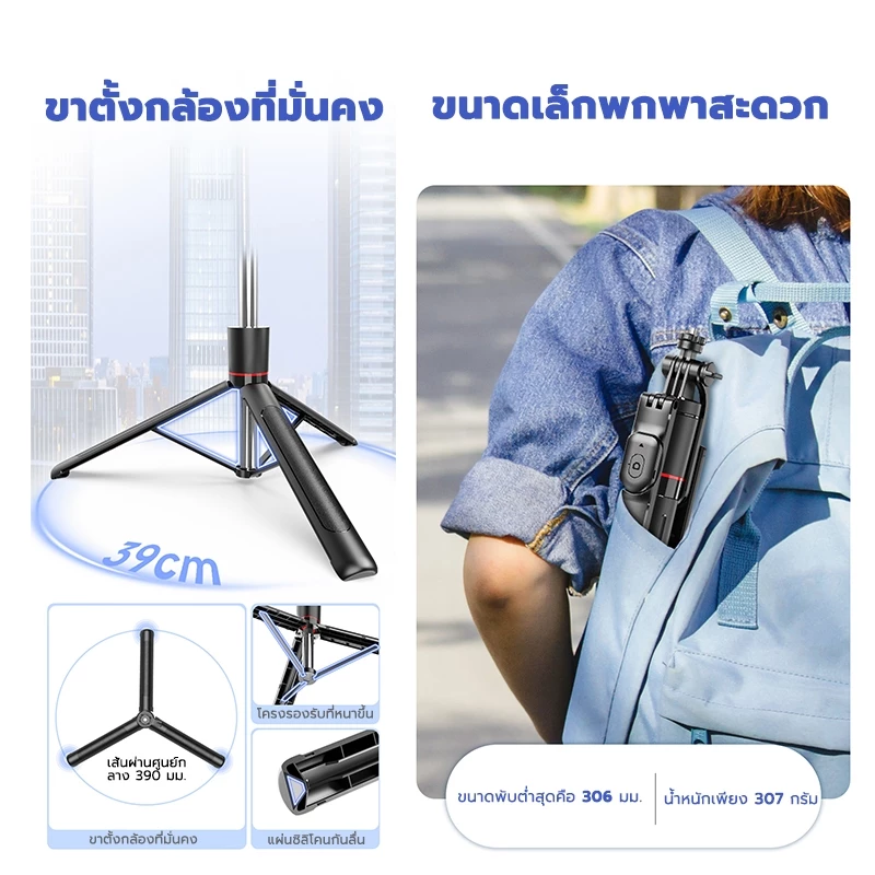 ขาตั้งโทรศัพท์เซลฟี่ F16 กันกระแทก 1.708 ม หมุนได้ 360° พร้อมรีโมตคอนโทรลบลูทูธ LED ไม้เซลฟี่ thumbnail 8