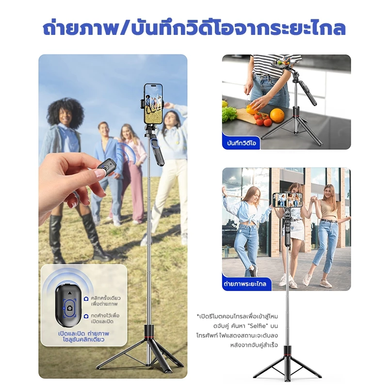 ขาตั้งโทรศัพท์เซลฟี่ F16 กันกระแทก 1.708 ม หมุนได้ 360° พร้อมรีโมตคอนโทรลบลูทูธ LED ไม้เซลฟี่ thumbnail 7