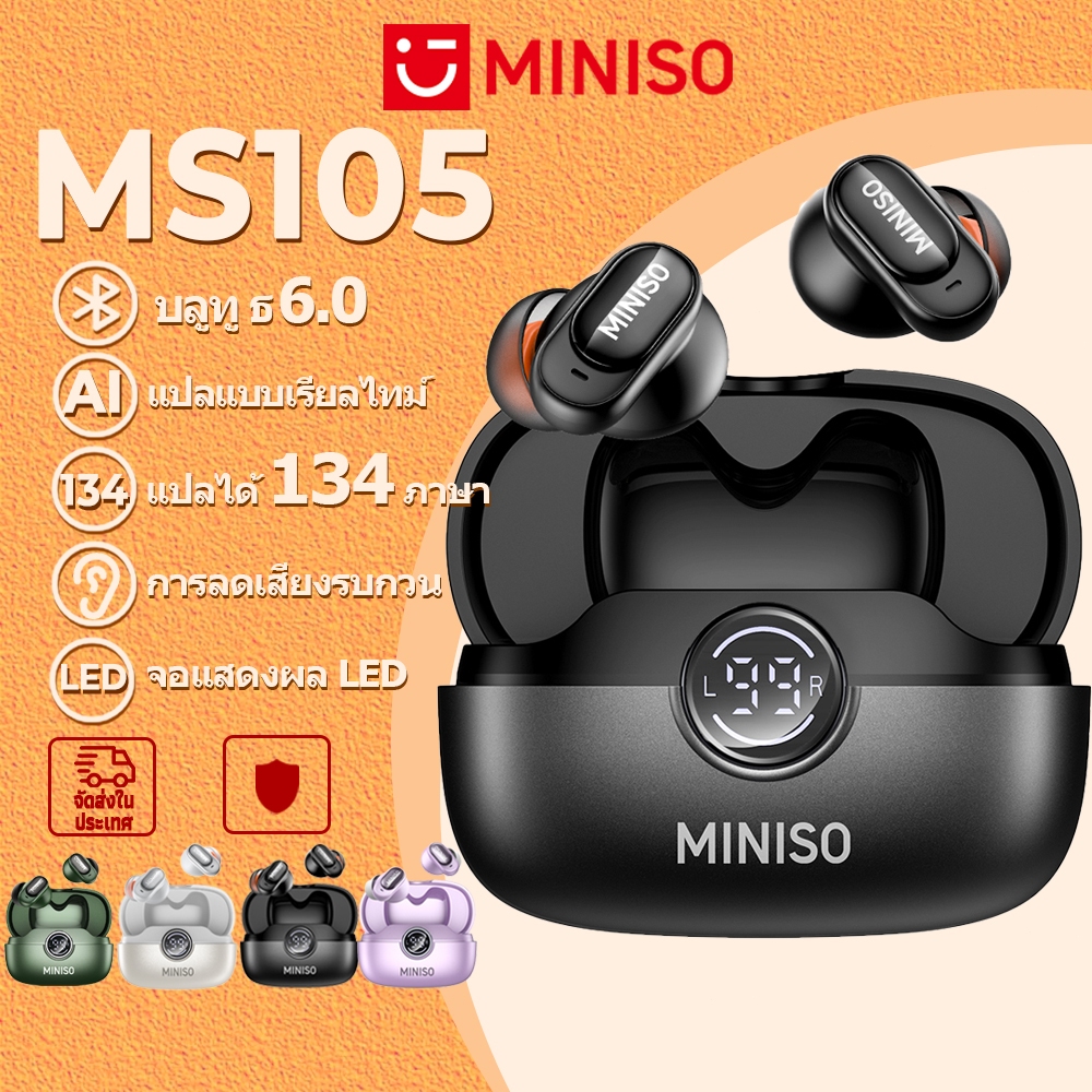 MINISO MS105 หูฟังนักแปล bluetooth 6.0 บลูทูธไร้สาย หูฟัง AI แปลภาษาแบบเรียลไทม์ หูฟังแปลภาษา แปลภาษาได้ 135 ภาษา IPX5 หูฟัง  หูฟังบลูทูธ หูฟังสำหรับเล่นกีฬา  หูฟังสำหรับเล่นเกม