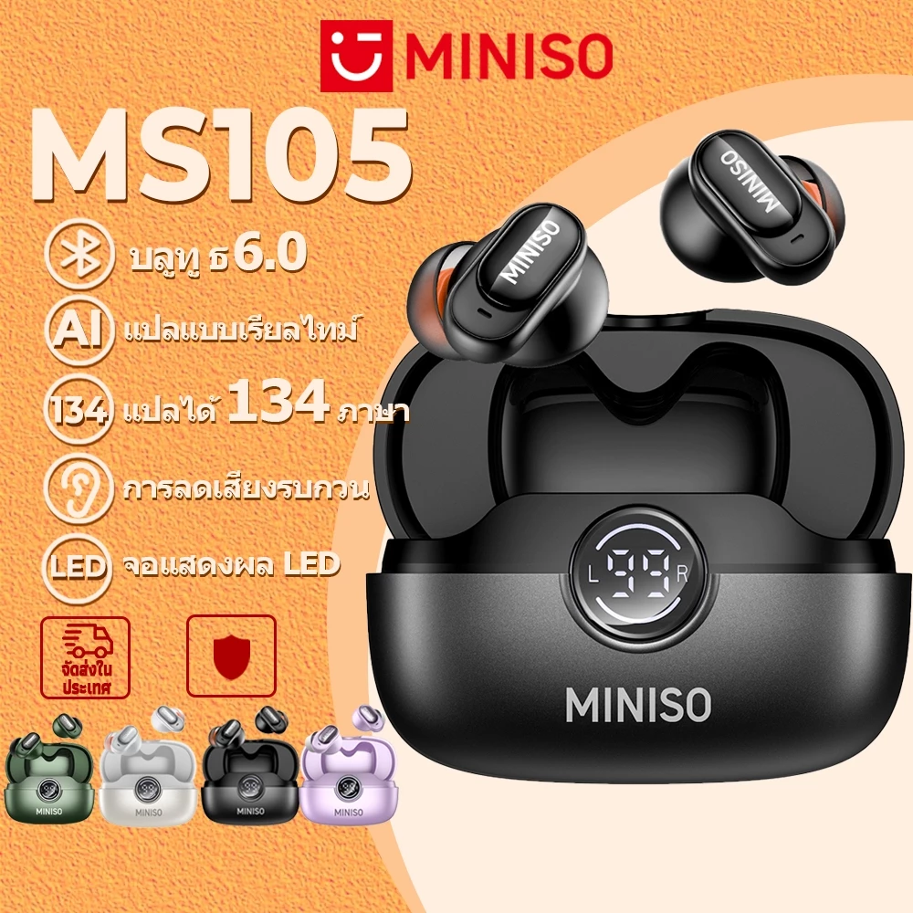 MINISO MS105 หูฟังแปลภาษา AI บลูทูธไร้สาย 135 ภาษา