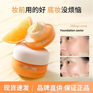 Colorkey ครีมรองพื้นสีส้ม ปรับผิวให้กระจ่างใส เนื้อครีมชุ่มช…