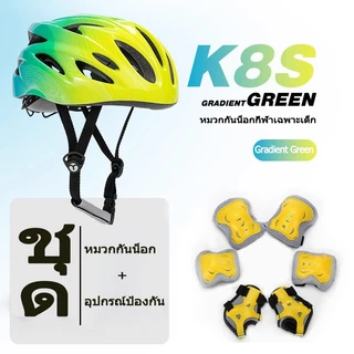 ชุดป้องกันสำหรับเล่นโรลเลอร์สเก็ตเด็ก อุปกรณ์ป้องกันระดับมืออาชีพ ป้องกันการล้ม สนับศีรษะ สนับเข่า ศอก สนับมือ ใช้กับสเก็ตบอร์ด, จักรยานทรงตัว, จักรยาน