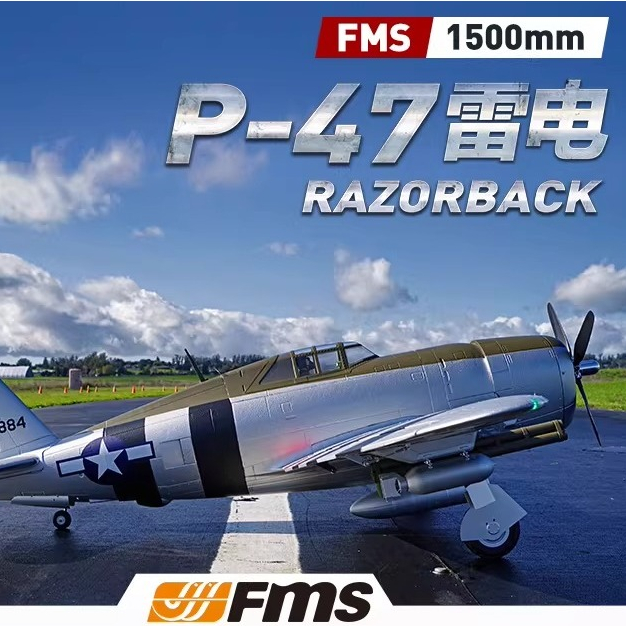 FMS 1500 มม. P-47 รีโมท Thunderbolt Bonnie cp飞机模型