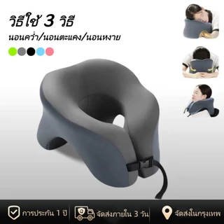 [พร้อมส่งในไทย] หมอนรองคอ รองรับคอ Memory foam เมมโมรี่โฟม หมอนรองคอแบบพกพา หมอนเดินทาง U