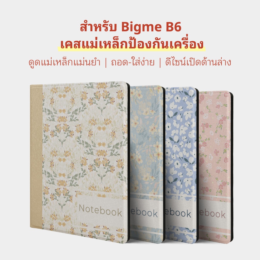 Twosheep เคสเหมาะสำหรับ Bigme B6 Case 6 นิ้ว แบบแม่เหล็กไร้ขอบ Magnetic Auto Sleep สไตล์สมุดโน้ตคลาสสิก