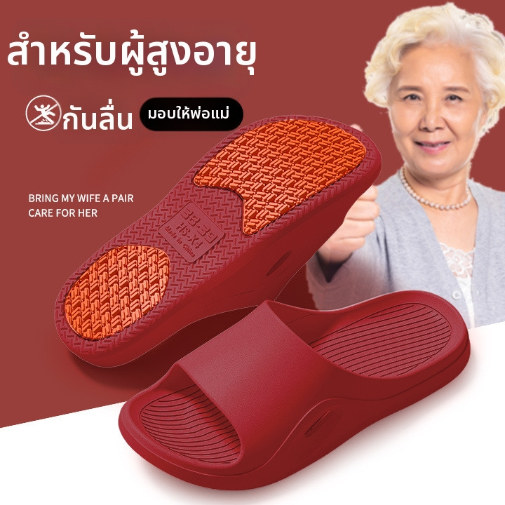 รองเท้าแตะพื้นนิ่มสำหรับผู้สูงอายุและสตรีตั้งครรภ์ ออกแบบเพื่อกันลื่น ปลอดกลิ่น ใช้ได้ทั้งในบ้านและห้องน้ำ