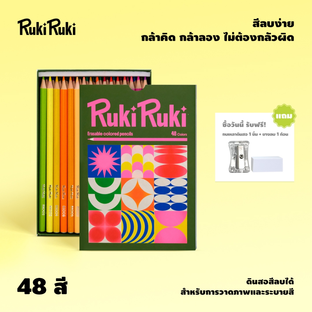 RukiRuki ดินสอสีลบได้ 24/48 สี, สีสันสดใส, ลบสะอาด! แกนเรียบ 3.0 มม. ปลอดภัยและปลอดสารพิษ ยางลบ+กบเหลาฟรี ของแท้ พร้อมส่ง (เทรนด์!)