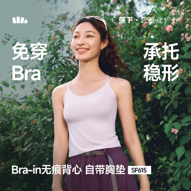 Beneunder SF615, Bra-In Cooling Camisole, UPF50+ Sun Protection, Ultra-Light Seamless Top พร้อมถ้วยแบบถอดได้สําหรับกลางแจ้งและโยคะ