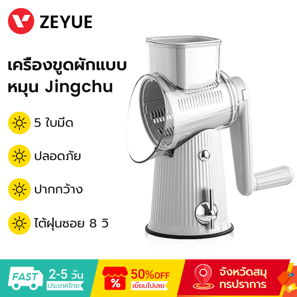 Jingchu เครื่องขูดผักแบบหมุน 5 ใบมีด Rotary Vegetable Slicer เครื่องตัดผักแบบลูกกลิ้ง เครื่องตัดผักหลายฟังก์ชัน